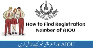 Find Registration Number of AIOU